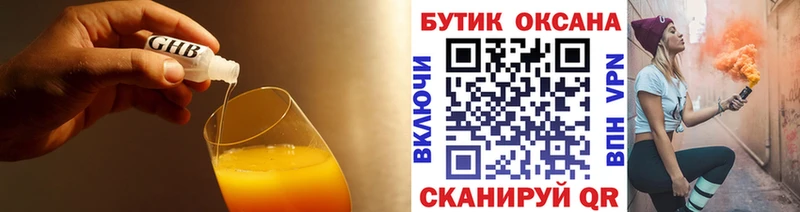 БУТИРАТ BDO 33%  kraken как войти  Семёнов  где купить наркоту 