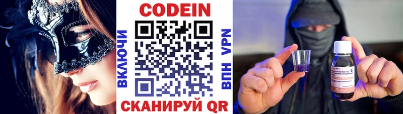 Codein Purple Drank хочу Семёнов