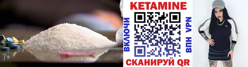 Кетамин ketamine  Семёнов 